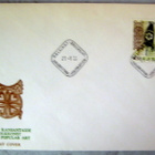 FDC-3 kpl -70 luvulta.(470) - pikkukuva 3