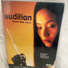 AUDITION (SUOMIJULKAISU) - pikkukuva 1