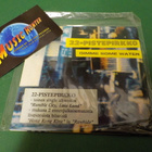 22-PISTEPIRKKO - GIMME SOME WATER 1995 PAINOS CDS - pikkukuva 1