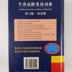 Sally Wehmeier : Oxford advanced learners dictionary of c... - pikkukuva 2