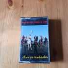 Freud Marx Engels & Jung – Aina Ja Iankaiken 1990 Kasetti - pikkukuva 1