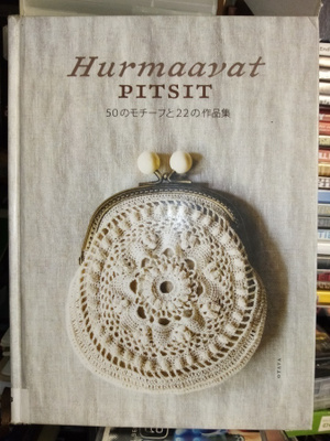 Mochizuki : Hurmaavat pitsit ( SIS POSTIKULU)
