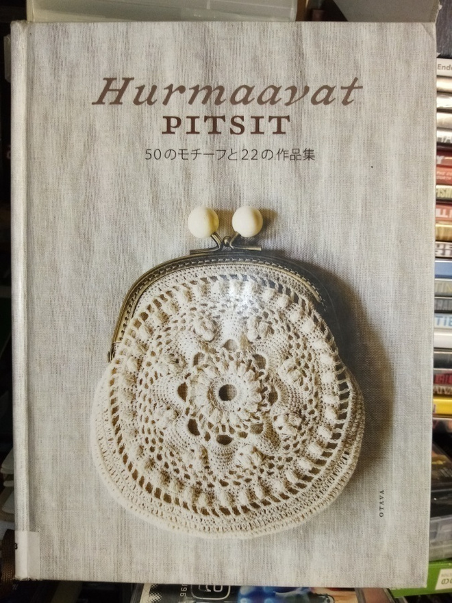 Mochizuki : Hurmaavat pitsit ( SIS POSTIKULU)