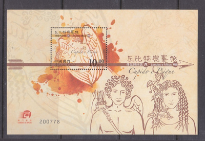 Kiina Macao 2008 Bl 163