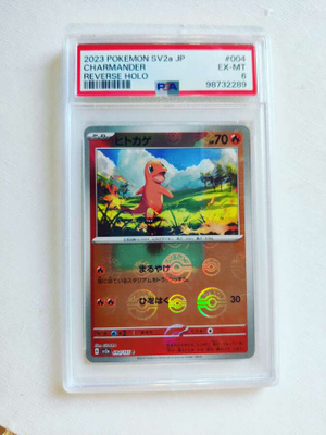 Charmander SV2a JP 004/165 PSA 6