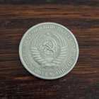 CCCP 1 RUPLA 1964 - pikkukuva 2
