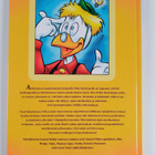 Walt Disney : Minä, keksijä - pikkukuva 2