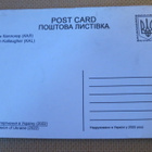 Ukraina 2022: propagandakortti 2022 - pikkukuva 2