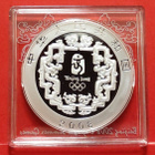 1 unssi 999 hopeaa, Kiina, Beijing Olympics. (KD13) - pikkukuva 2