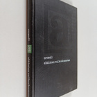 George Orwell : Eläinten vallankumous - pikkukuva 1