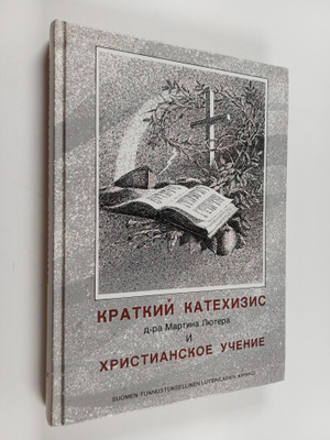 Martti Luther : Kratkij katehizis d-ra Martina Lutera i H...
