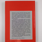 Barrie G. James : Markkinoinnin strategiat ja taktiikat - pikkukuva 2