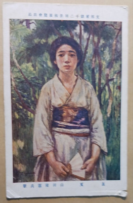 Japani, nuori nainen perinteisessä kimonossa, ei p.