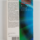 Douglas Adams : Maailmanlopun ravintola - pikkukuva 2