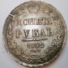 Venäjä 1 rupla 1842 Hopeaa - pikkukuva 1