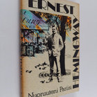Ernest Hemingway : Nuoruuteni Pariisi - pikkukuva 1