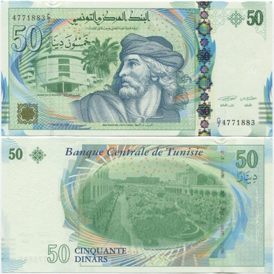 Tunisia 50 Dinars v.2011 (P-94) UNC