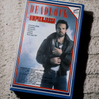 Deadlock – Umpikujassa (1989) VHS - pikkukuva 1