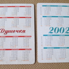 Dutetska: kaksi almanakkakorttia 2002 - pikkukuva 2