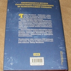 TAKING WOODSTOCK # Rakkauden Vallankumous # KIRJA uusi - pikkukuva 2