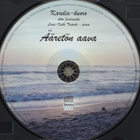 Karelia-kuoro • Ääretön Aava CD - pikkukuva 3