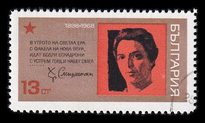 Bulgaria 1834 o Runoilija Christo Smirnenski (1968)
