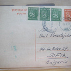 Ehiökortti postimerkein 1950 Bulgariaan - pikkukuva 1