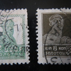 CCCP postimerkkilajitelma - pikkukuva 2