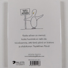 Jenny Kempe : Täydellistä päivää sinulle! - pikkukuva 2