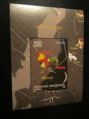 Makedonia 2009: Europa-pienoisarkki