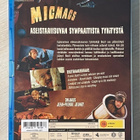 Jean-Pierre Jeunet: MICMACS (2009) Blu-ray + DVD (UUSI) - pikkukuva 2