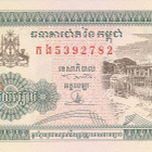 Cambodia 100 Riels 1998 P41b #127 - pikkukuva 2