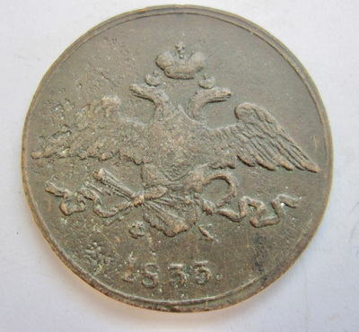 Venäjä 5 kop 1833 EM FX