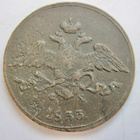 Venäjä 5 kop 1833 EM FX - pikkukuva 1
