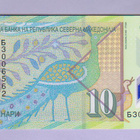 Pohjois-Makedonia 10 v.2020 UNC P- (Polymer) - pikkukuva 2