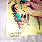 LUCKY LUKE : DALTONIN VELJEKSET ( 1 P. 1972.) - pikkukuva 2