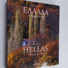 Annita P. Panaretou : Hellada - diadrome aionon = Hellas ... - pikkukuva 1