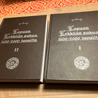 LAPUAN ERKKILÄN SUKUA 1600-2000 LUVUILTA 1-2 HYVÄ - pikkukuva 2