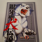 Meteor Gin - Hopeanuoli - pikkukuva 1