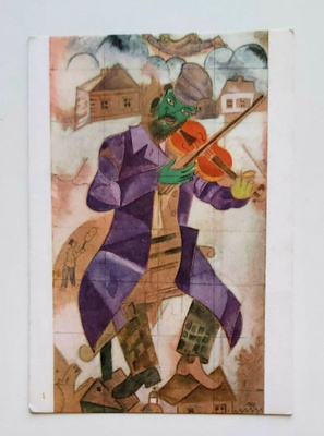 M. CHAGALL - "Viulisti"-KULKEMATON POSTIKORTTI
