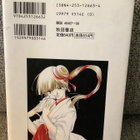 VAMPIRE PRINCESS MIYU vol. 2  (JAPANI) - pikkukuva 2