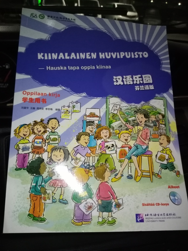 Kiinalainen huvipuisto + cd-levy ( SIS POSTIKULU)