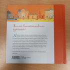 Muumit Rivieralla - pikkukuva 2