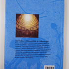 Nathaniel Harris : Antiikin Rooma - pikkukuva 2
