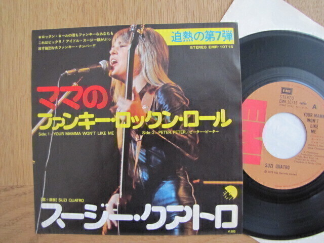 Suzi Quatro your mamma won't like me 7 45 japani 1975