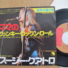 Suzi Quatro your mamma won't like me 7 45 japani 1975 - pikkukuva 1
