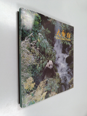 The giant panda