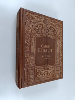 Alexander Myasnikov : St. Petersburg, History of the city