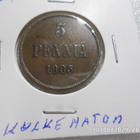 5  penniä  1905 kulkematon tasaisesti patinoitunut . - pikkukuva 1