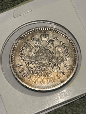 Venäjä: RUPLA 1896 hopea
